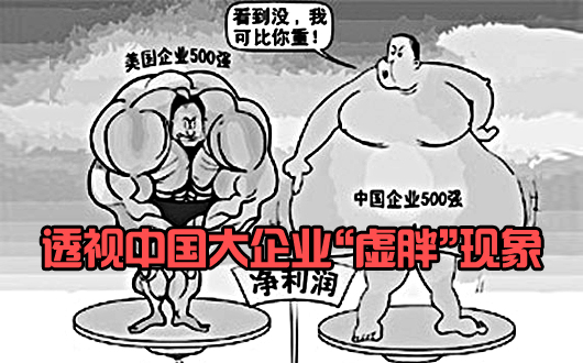 四分之一500强收益水平赶不上存款利率