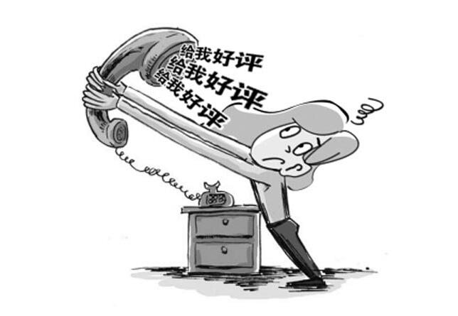 淘宝网再曝&ldquo;呼死你&rdquo; 中评惹来700个骚扰电话