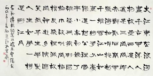 张海书法