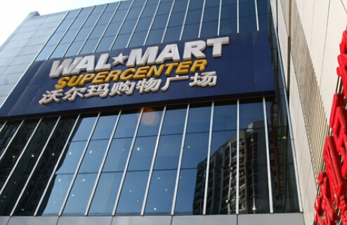 沃尔玛４员工遭辞退事件曝举报困境：&ldquo;激励&rdquo;有加背后&ldquo;危机&rdquo;重重