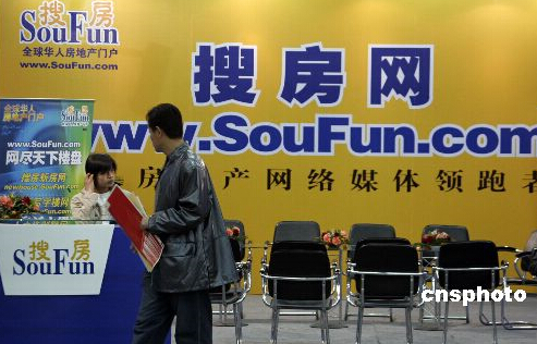 搜房网再遭传统中介抛弃 房产电商主导O2O恐搁浅