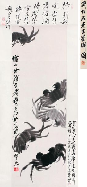 九歌2014秋拍：齐白石作品赏析