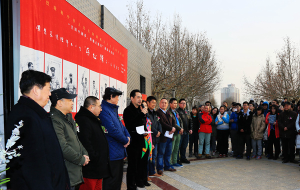 纪念周总理画展开幕式