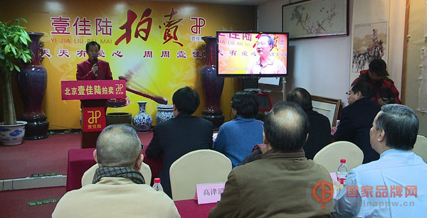 &ldquo;壹佳陆专场拍卖会&rdquo;新闻发布会今天举行