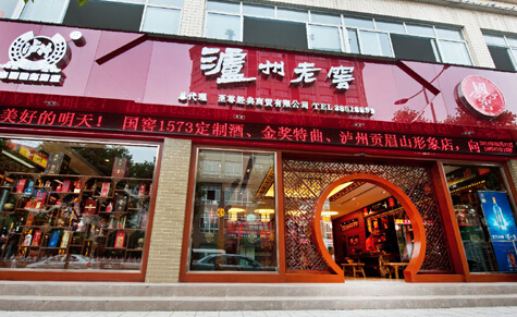 泸州老窖5亿存款&ldquo;闹鬼&rdquo; 计提坏账准备业绩或降75%