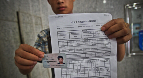 向&ldquo;信用时代&rdquo;迈近：个人征信的昨天，今天和明天