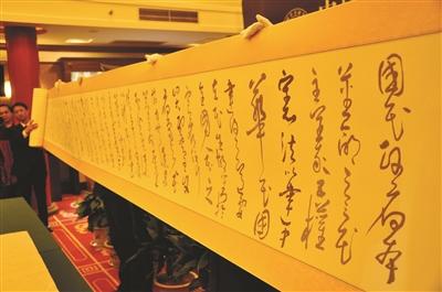 《国民政府建国大纲》狂草长卷被台北收藏