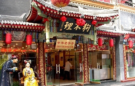 狗不理收购洋咖啡梦碎 仅获得高乐雅中国市场使用权