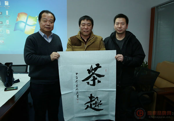 行在墨中的山野狂人──陈跃丰做客国家品牌网