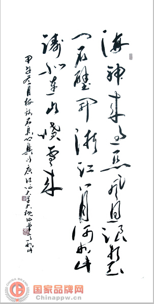 书法家陈跃丰做客国家品牌网