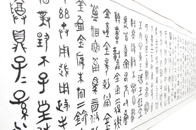 书法家陈跃丰做客国家品牌网