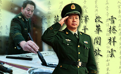 根植于军营中的书法政委-佘林