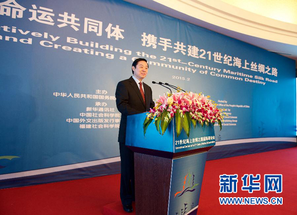 刘奇葆：扬帆海上丝路 实现共赢发展