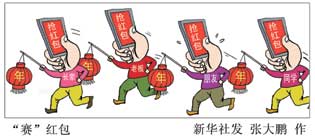 抢红包会不会成为当代金融鸦片? 