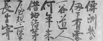 朱熹唯一传世长卷《游云谷诗》展出