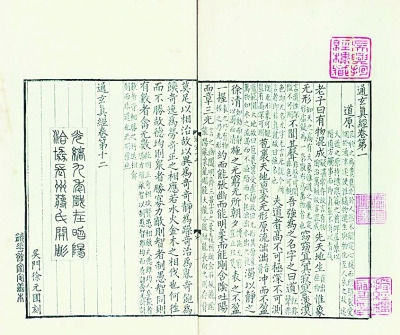 清乾隆刊刻昭明文选拍出7.5万 古书拍出亲民价