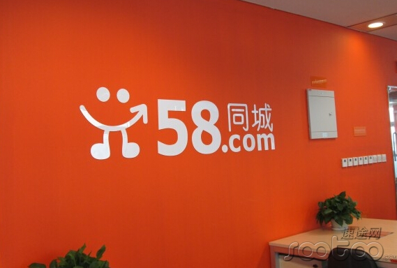 不惜亏损 58同城&ldquo;任性&rdquo;加速扩张
