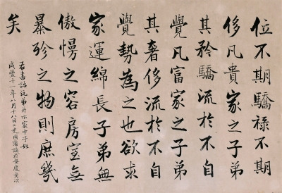 名人手书演绎中国文化史