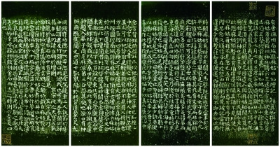 赏颜真卿小楷《麻姑仙坛记》