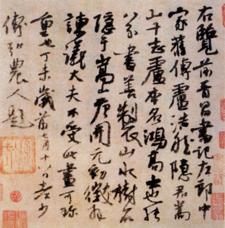 杨凝式：开启宋人尚意书风