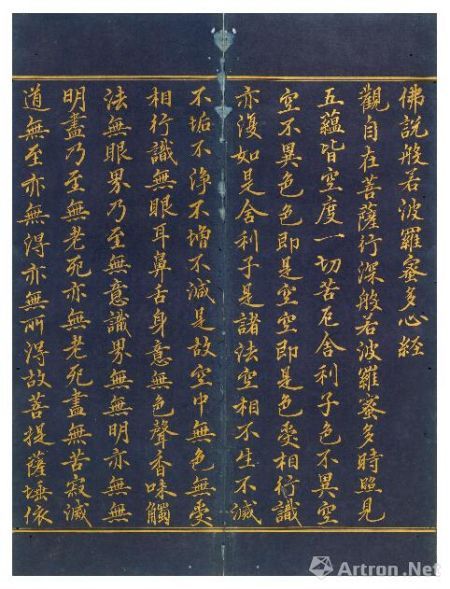 刘益谦花8690万拍下郑和真迹 起拍价10万美元