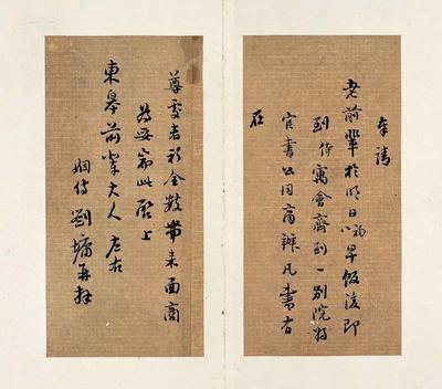 名人信札渐渐成为收藏拍卖界的新宠