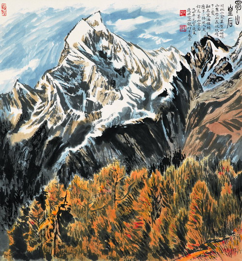 山也峥嵘 笔也峥嵘