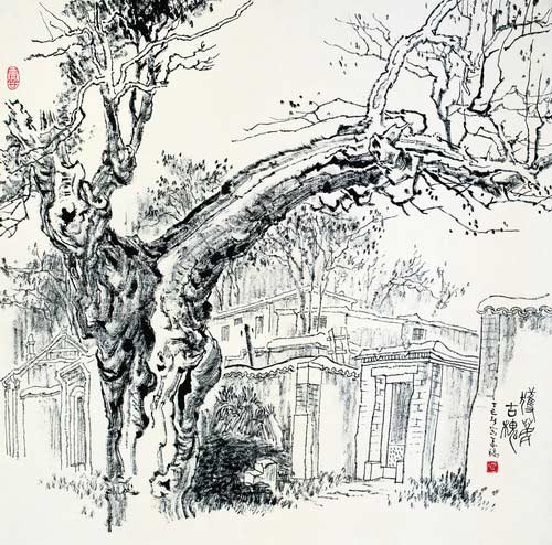 张仃焦墨作品
