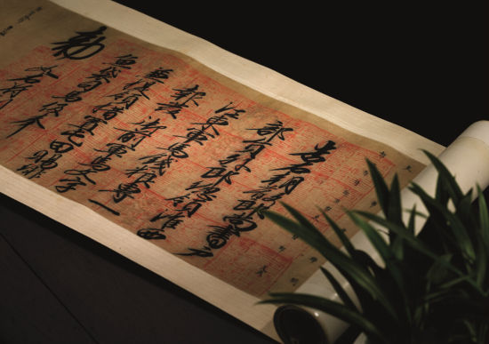 南宋司马伋告身 成交价:2012.5万元