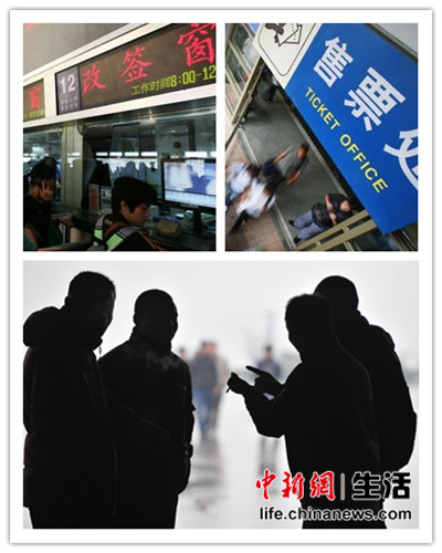 火车票改签新政今起实施 &ldquo;黄牛党&rdquo;哭晕在厕所？