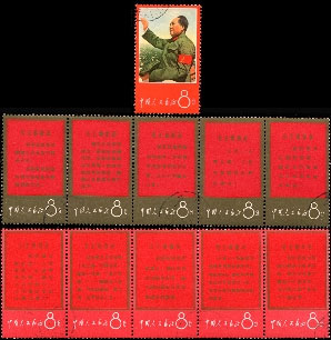 毛泽东邮票在日本拍出近万元