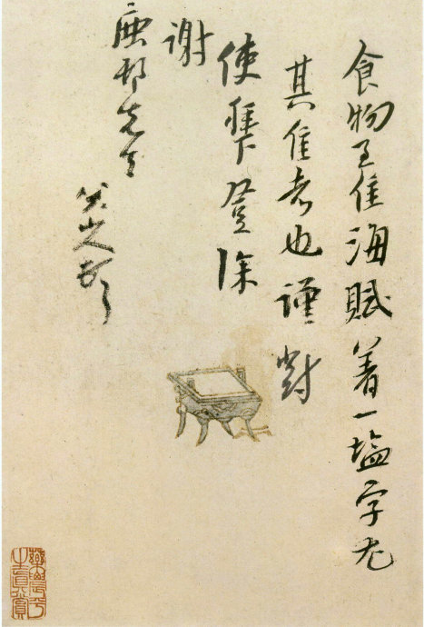 八大山人书法作品欣赏