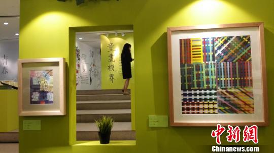 小学生作品展&ldquo;童画视界&rdquo;亮相中央美院美术馆