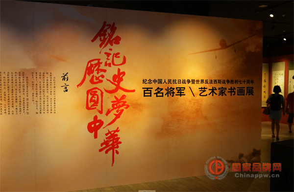《铭记历史  圆梦中华》