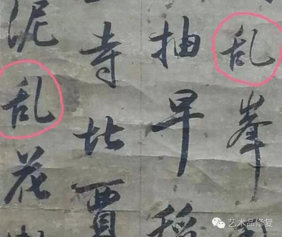 繁简之争：古文物中的简体字