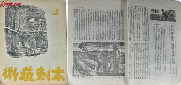 【文化热点】木刻版画：抗日战争时期的艺术阵地