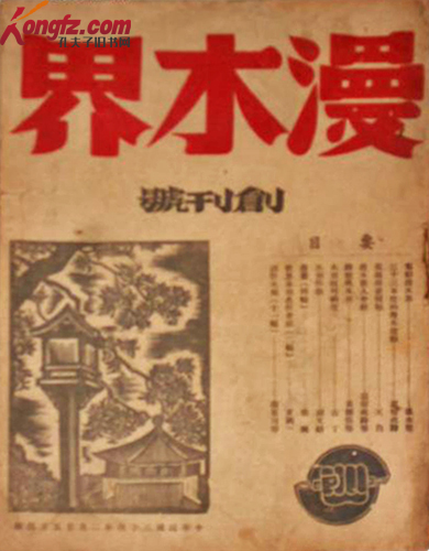  图/孔夫子旧书网