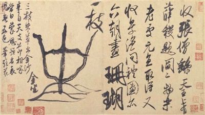 米芾一封炫耀帖：历代点赞一千年