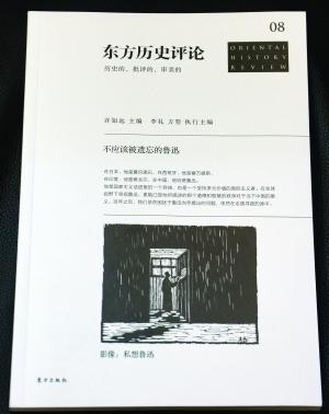 画家21张鲁迅版画作品被盗用 要求对方道歉赔偿
