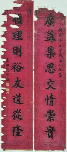从戴熙载的身份及其墨迹看当代书风