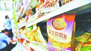 维维深陷还贷困境 &ldquo;大食品&rdquo;战略引资金危机