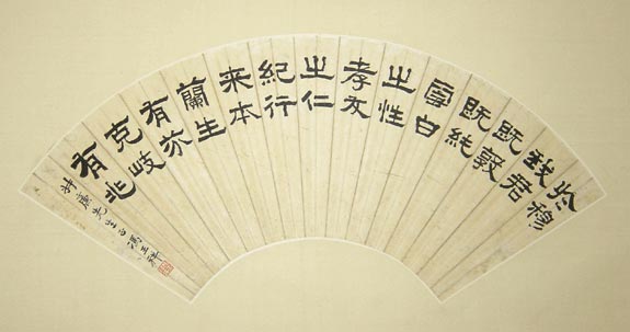 罕见的晚清名人书法