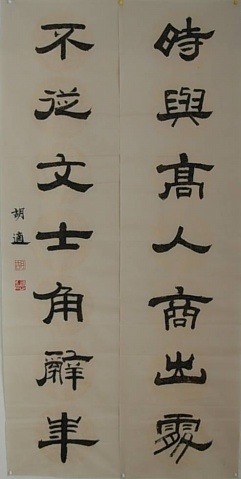 罕见的晚清名人书法