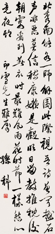 罕见的晚清名人书法