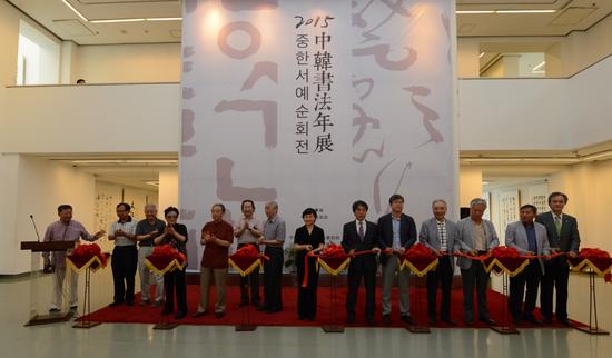 　　杨承志副主席、张海主席、杨晓阳院长、林岫副主席、申万胜副主席、胡抗美副主席、王平主席、金辰坤院长、朴良在理事长、姜大熙副理事长、柳惠善副理事长为开幕式剪彩