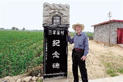 74岁退休工人自费建日军屠村纪念碑