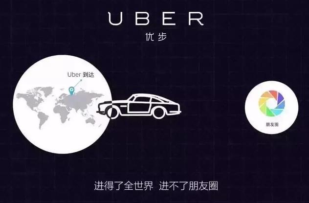 Uber与微信纠纷，中国互联网行业的灰度竞争