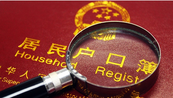 20省份出台户籍制度改革意见 居住证&ldquo;成色&rdquo;并不相同