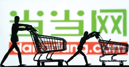 当当网低价私有化引中小股东抗议 投资者：自损形象