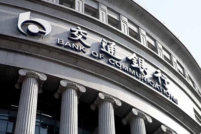 交行参股华英证券获批&nbsp;释放银行加持券商牌照信号